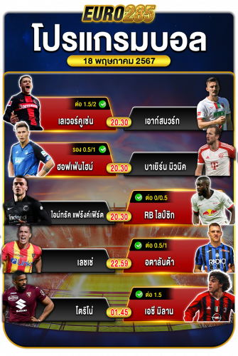 ร่วมกิจกรรม EURO285 ทายผลบอล