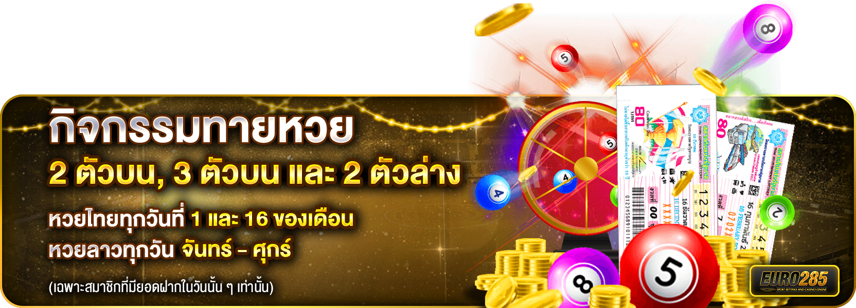 ทายหวย ปกติ