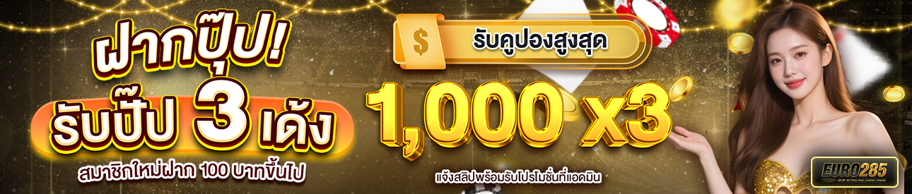 บาคาร่า คาสิโน สล็อตออนไลน์ ✨ฝากลุ้นโชค 3 เด้ง 🎁