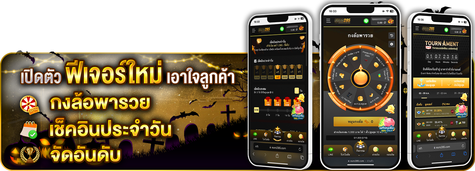 กงล้อ1 ออริจินอล ฮาลาวีน