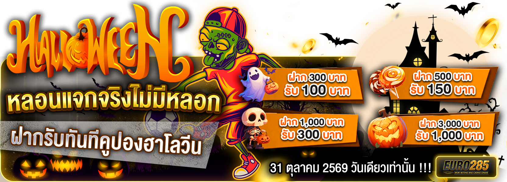 โปรฮาลาวีน